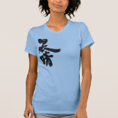[Kanji] a clear and cloudless sky T-Shirt (Front)