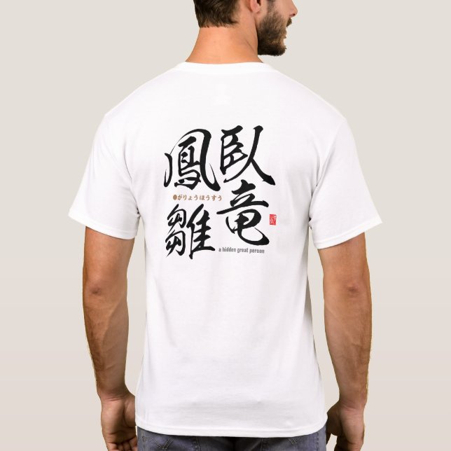 Kanji - a hidden great person - T-Shirt (Back)