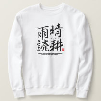 Kanji - A life of selfishness - Sweatshirt