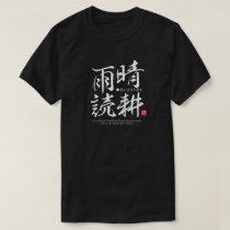 Kanji - A life of selfishness - T-Shirt