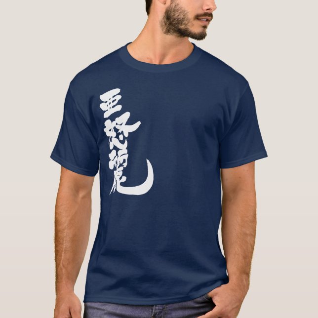 [Kanji] Adlai T-Shirt (Front)