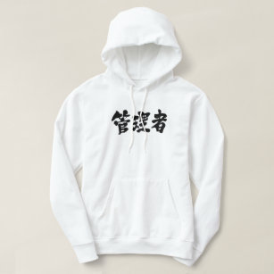 White hoodie japanese clearance writing