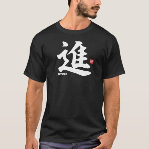 Kanji _ Advance _ T_Shirt