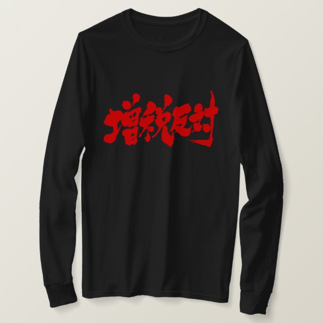 [Kanji] against a tax increase. long sleeves T-Shirt (Design Front)