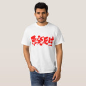 [Kanji] against nuclear T-Shirt (Front Full)