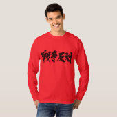 [Kanji] against war. long sleeves T-Shirt (Front Full)