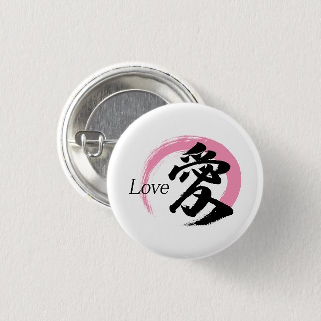 Kanji Ai/Love Japanese Calligraphy Button (Front & Back)