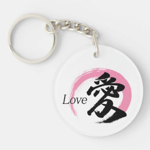 Kanji Ai/Love Japanese Calligraphy Keychain