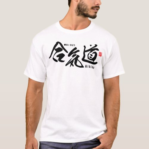 Kanji _ Aikido _ T_Shirt