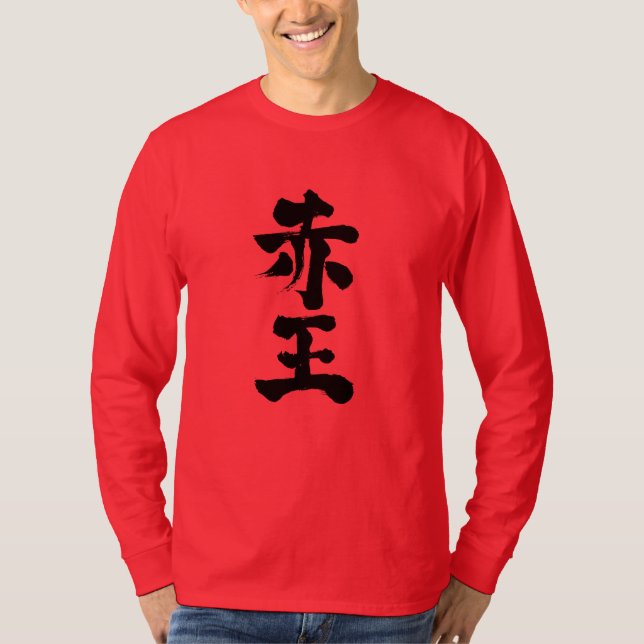 [Kanji] Akaoh long sleeves T-Shirt (Front)