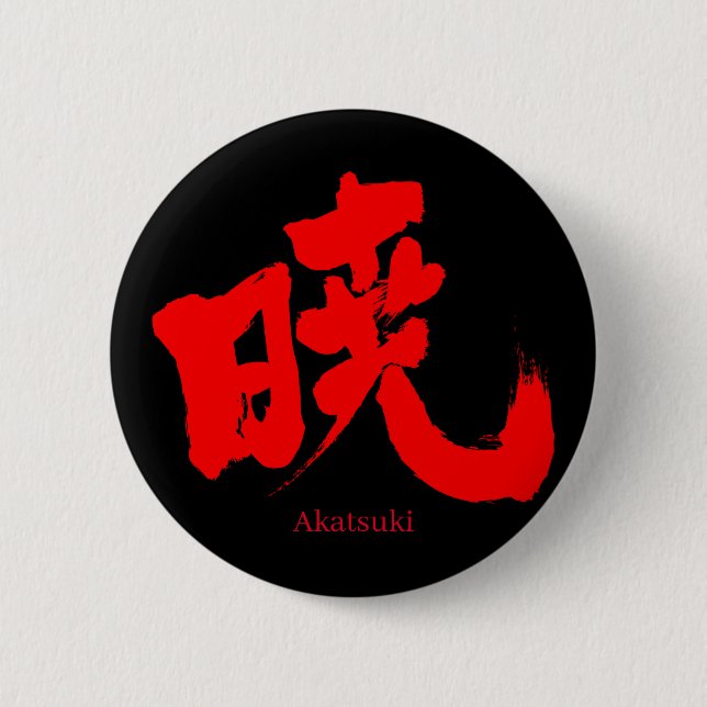 [Kanji] Akatsuki Button (Front)