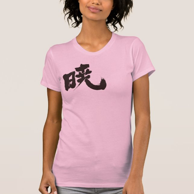 [Kanji] Akatsuki T-Shirt (Front)