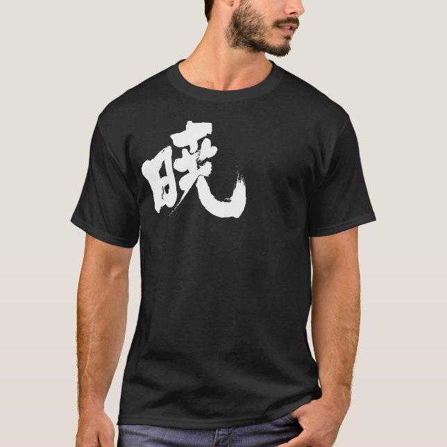 [Kanji] Akatsuki T-Shirt (Front)