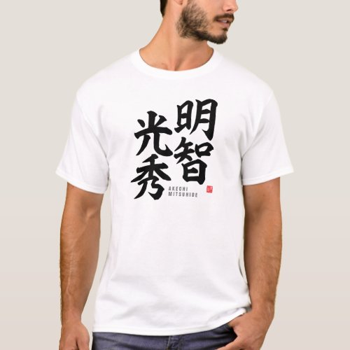 Kanji _ Akechi Mitsuhide _ T_Shirt