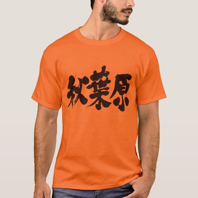[Kanji] Akihabara T-Shirt (Front)