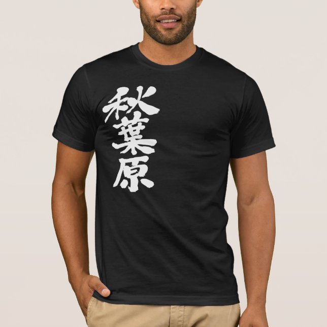 [Kanji] Akihabara T-Shirt (Front)
