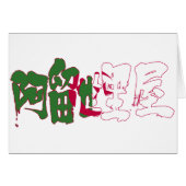 [Kanji] Algeria (Front Horizontal)