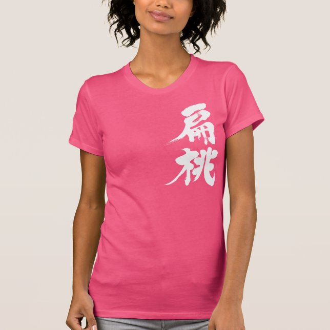 [Kanji] almond T-Shirt (Front)