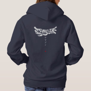 [Kanji] Amazon Hoodie