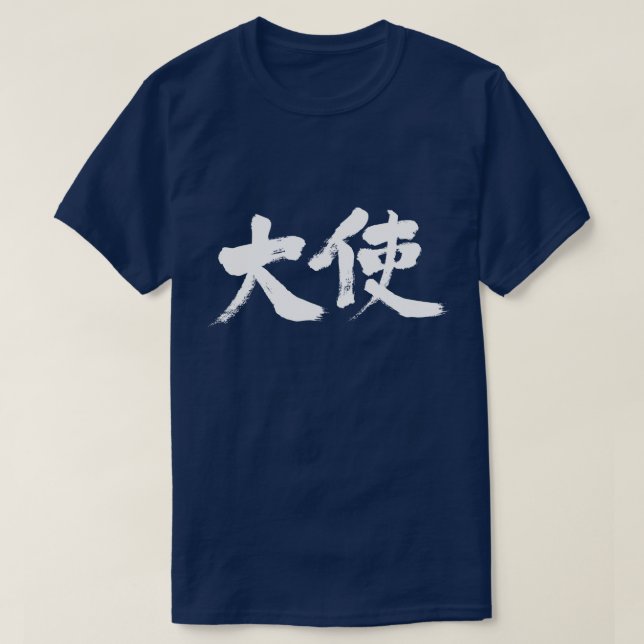 [Kanji] ambassador T-Shirt (Design Front)