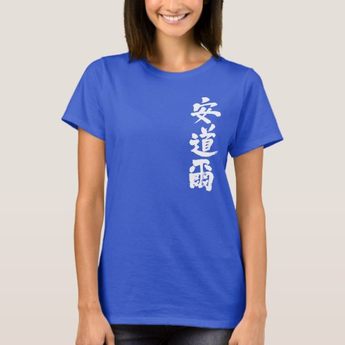 andorra country europe japanese callygraphy brushed kanji chinese characters 書