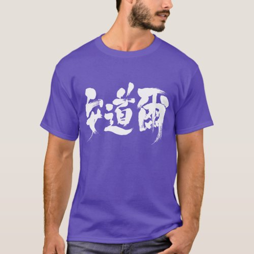 andorra country europe japanese callygraphy brushed kanji symbol chinese characters