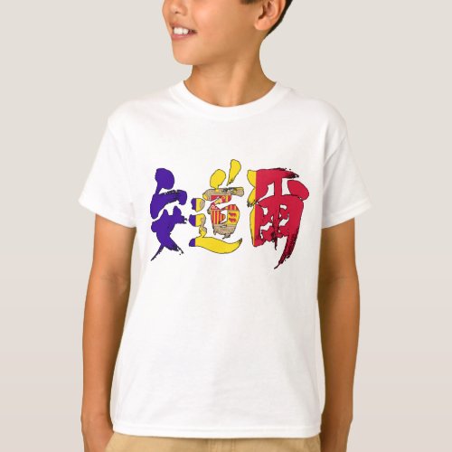 andorra country europe japanese callygraphy brushed kanji symbol chinese characters