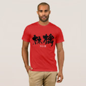 [Kanji] Apple (black letters) T-Shirt (Front Full)