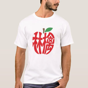 Kanji 'Apple' T-Shirt