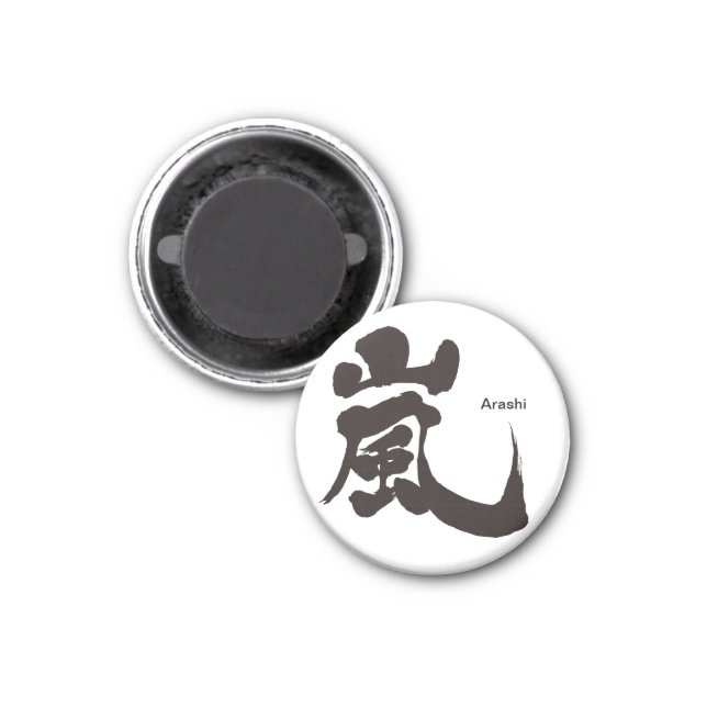 [Kanji] Arashi Magnet (Front)