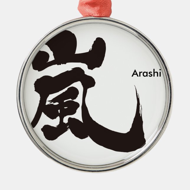 [Kanji] Arashi Metal Ornament (Front)