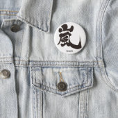 [Kanji] Arashi Pinback Button (In Situ)