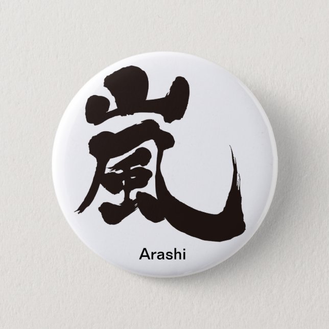 [Kanji] Arashi Pinback Button (Front)