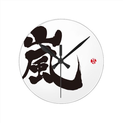 [Kanji] Arashi Round Clock
