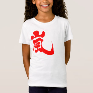 [Kanji] Arashi T-Shirt