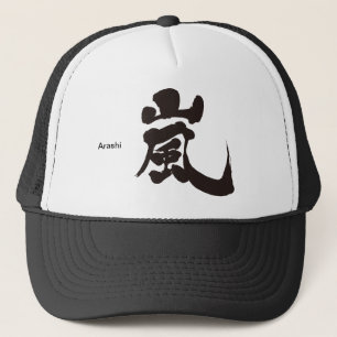 [Kanji] Arashi Trucker Hat