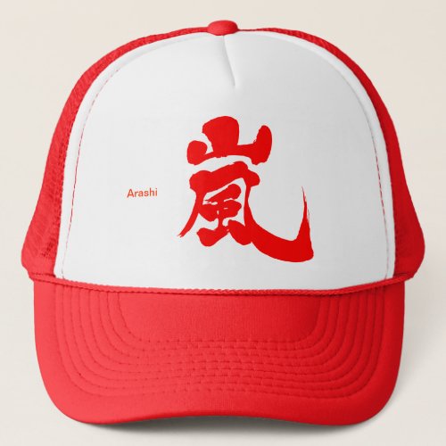 Kanji Arashi Trucker Hat