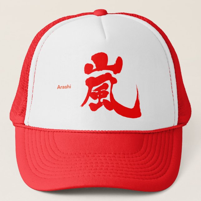 [Kanji] Arashi Trucker Hat (Front)