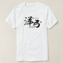 Kanji - Archery - T-Shirt