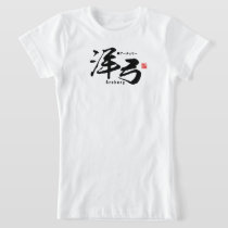 Kanji - Archery - T-Shirt