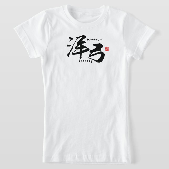Kanji - Archery - T-Shirt (Laydown)