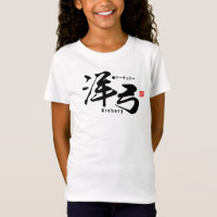 Kanji - Archery - T-Shirt