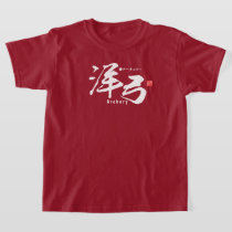 Kanji - Archery - T-Shirt