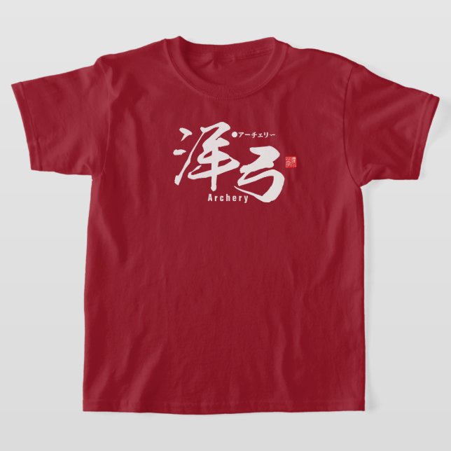 Kanji - Archery - T-Shirt (Laydown)
