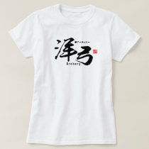 Kanji - Archery - T-Shirt