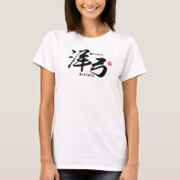 Kanji - Archery - T-Shirt