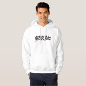 [Kanji] Are you Alexander? Hoodie (Front Full)