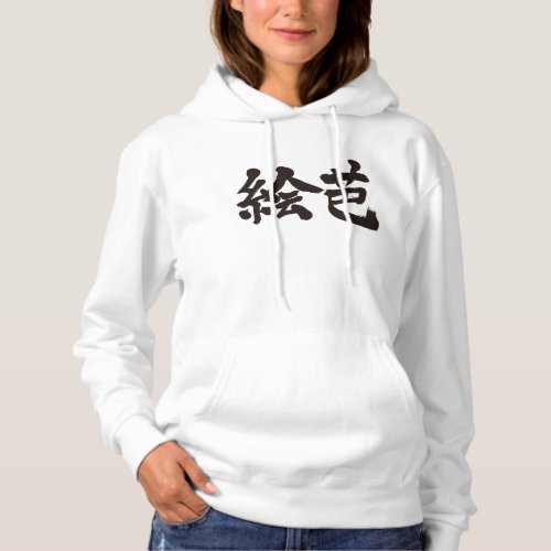 eva name your kanji chinese characters 名前 漢字 女性