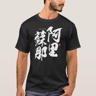 Kanji - Arizona -