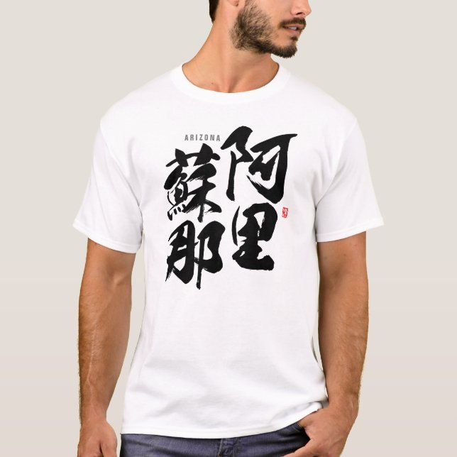 Kanji - Arizona - T-Shirt (Front)